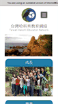 Mobile Screenshot of hakomi.com.tw